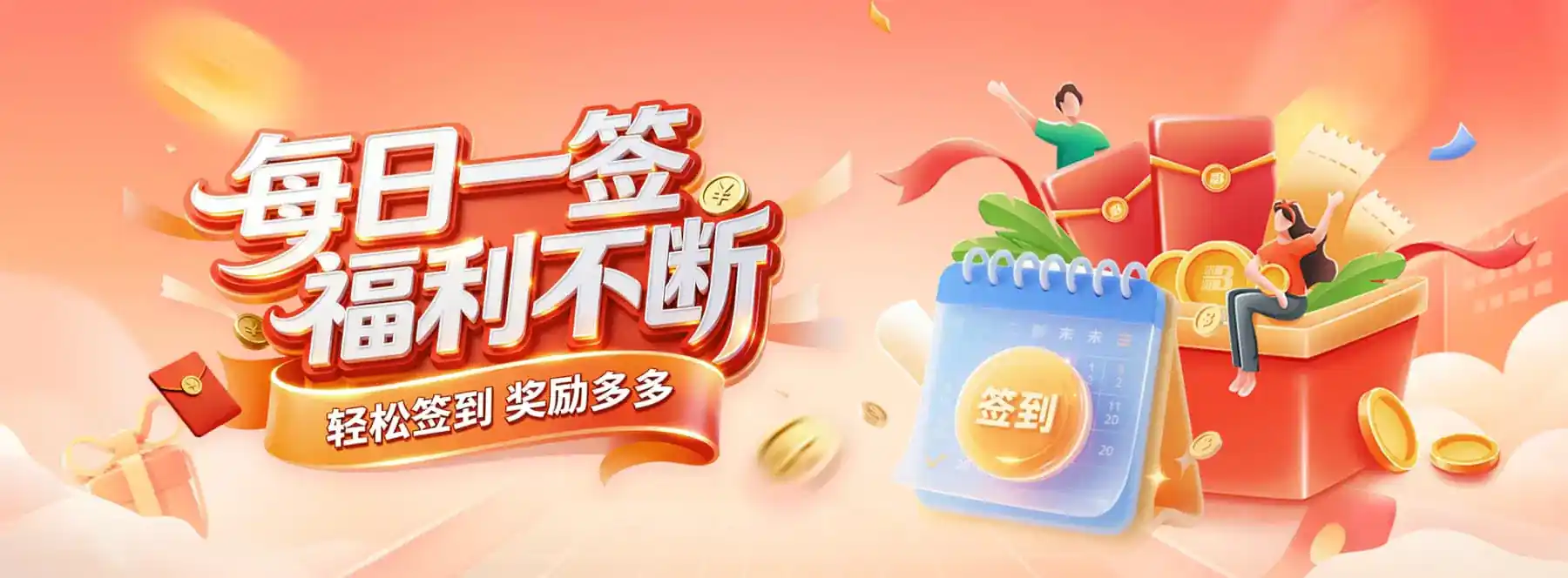 活动公告内容图
